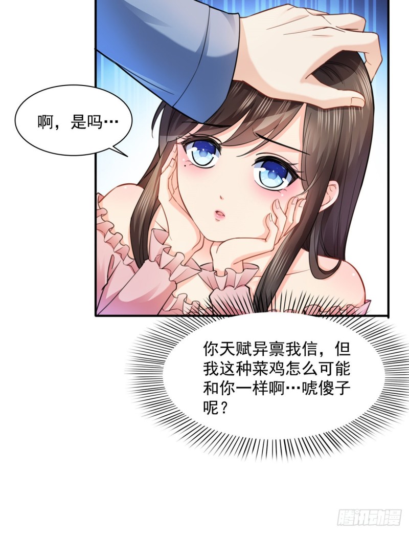 《恰似寒光遇骄阳》漫画最新章节第一百三十三话 颁奖典礼免费下拉式在线观看章节第【26】张图片