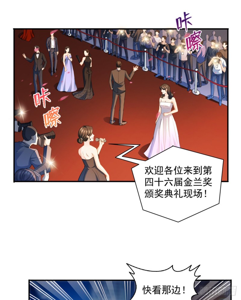 《恰似寒光遇骄阳》漫画最新章节第一百三十三话 颁奖典礼免费下拉式在线观看章节第【28】张图片