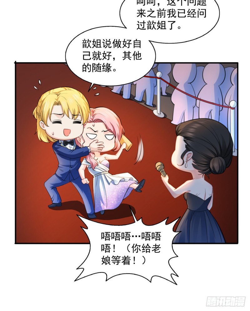 《恰似寒光遇骄阳》漫画最新章节第一百三十三话 颁奖典礼免费下拉式在线观看章节第【33】张图片