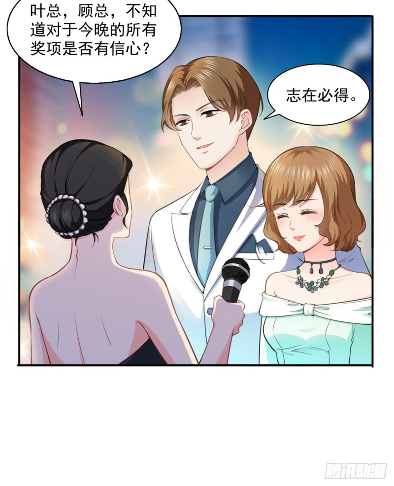 《恰似寒光遇骄阳》漫画最新章节第一百三十三话 颁奖典礼免费下拉式在线观看章节第【37】张图片