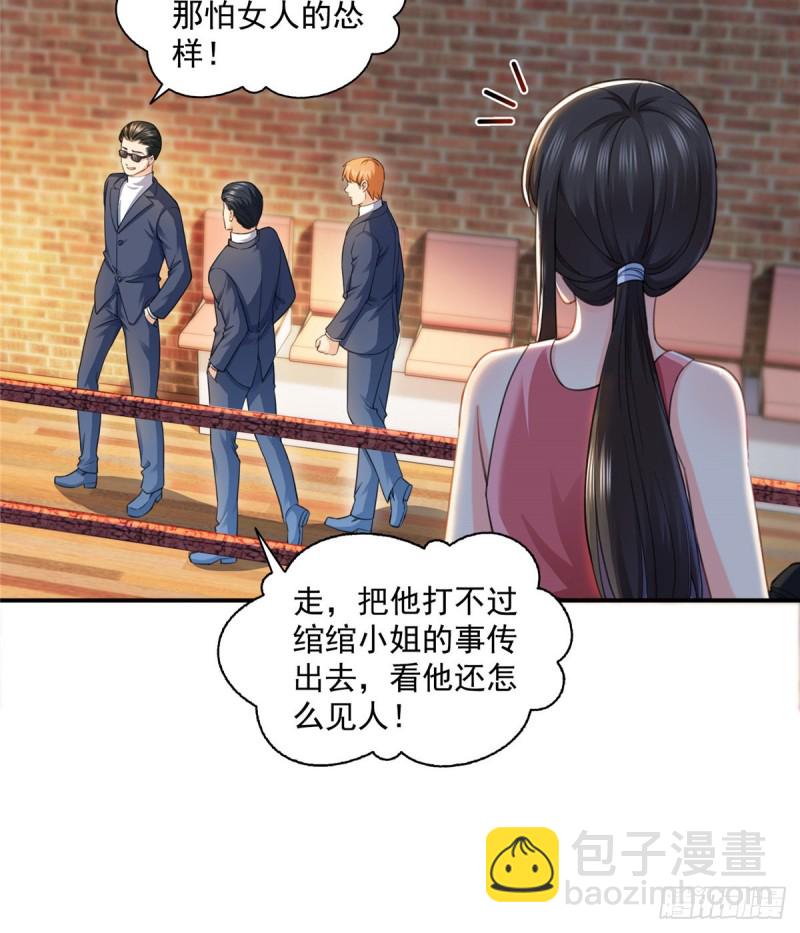 《恰似寒光遇骄阳》漫画最新章节第一百三十三话 颁奖典礼免费下拉式在线观看章节第【8】张图片