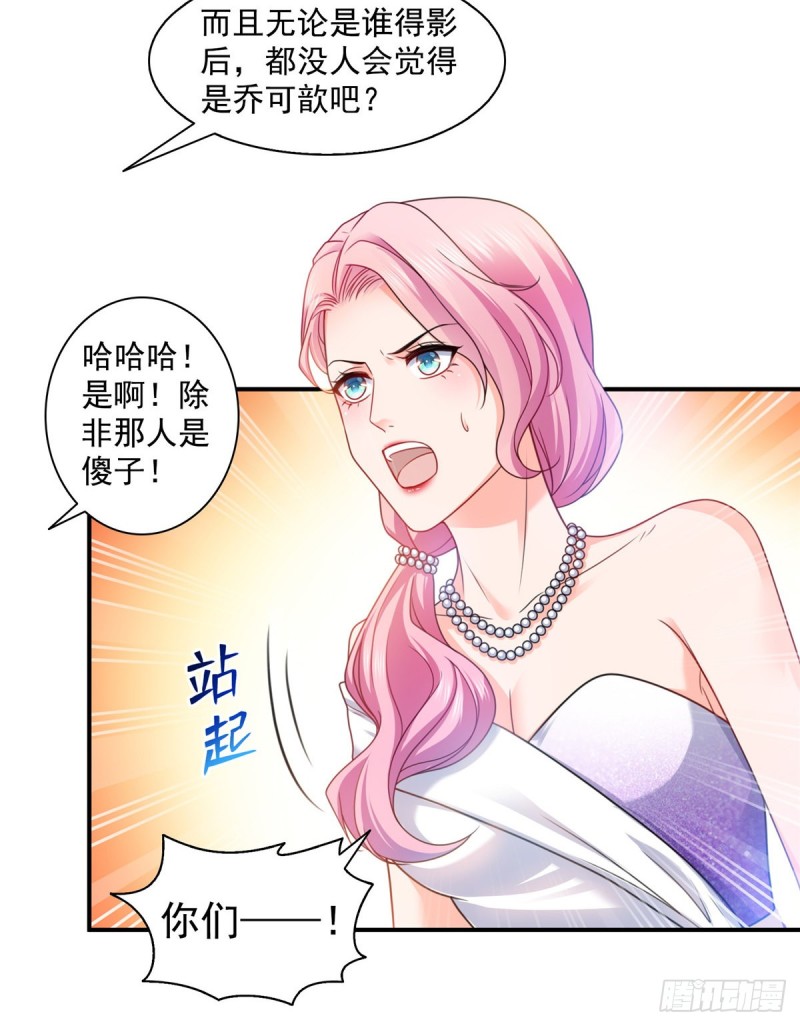 《恰似寒光遇骄阳》漫画最新章节第一百三十四话 花落谁家？免费下拉式在线观看章节第【11】张图片