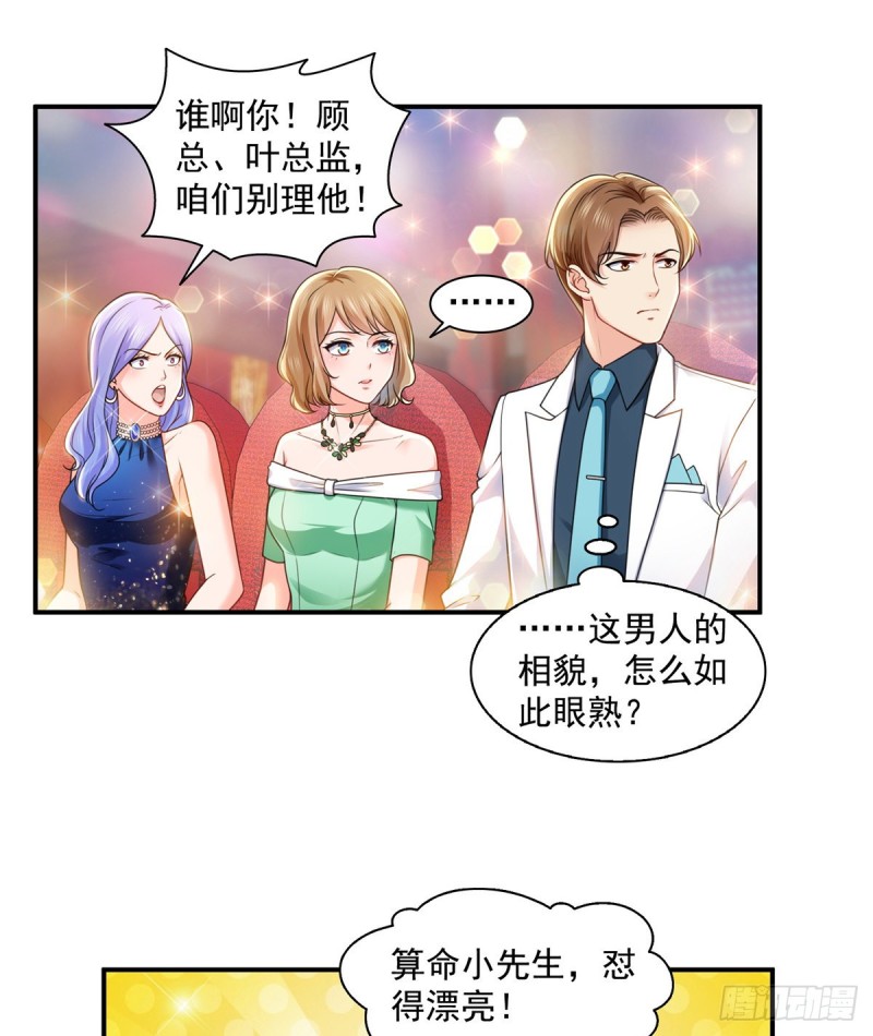 《恰似寒光遇骄阳》漫画最新章节第一百三十四话 花落谁家？免费下拉式在线观看章节第【14】张图片