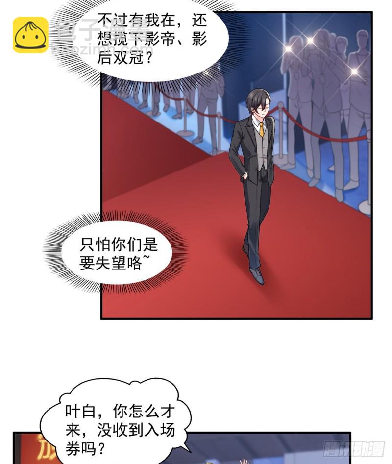 《恰似寒光遇骄阳》漫画最新章节第一百三十四话 花落谁家？免费下拉式在线观看章节第【3】张图片