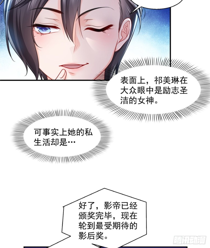 《恰似寒光遇骄阳》漫画最新章节第一百三十四话 花落谁家？免费下拉式在线观看章节第【32】张图片