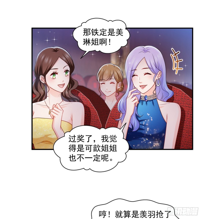 《恰似寒光遇骄阳》漫画最新章节第一百三十四话 花落谁家？免费下拉式在线观看章节第【34】张图片