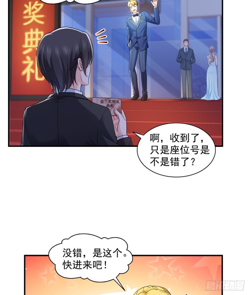 《恰似寒光遇骄阳》漫画最新章节第一百三十四话 花落谁家？免费下拉式在线观看章节第【4】张图片