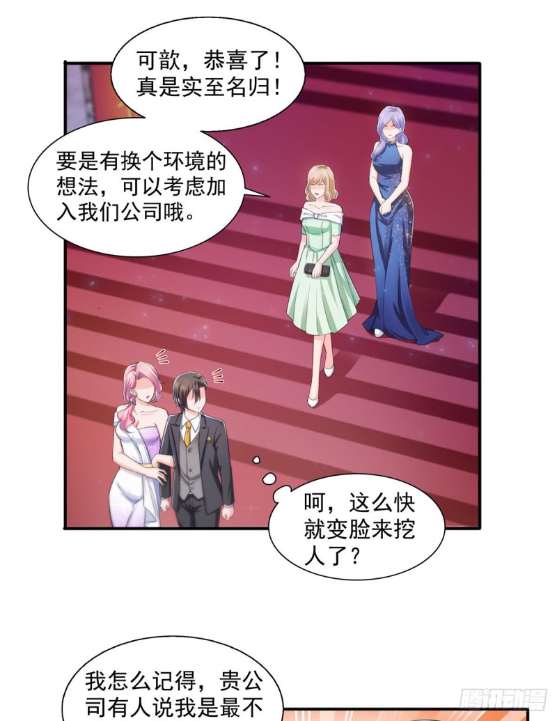 《恰似寒光遇骄阳》漫画最新章节第一百三十五话 实至名归免费下拉式在线观看章节第【14】张图片