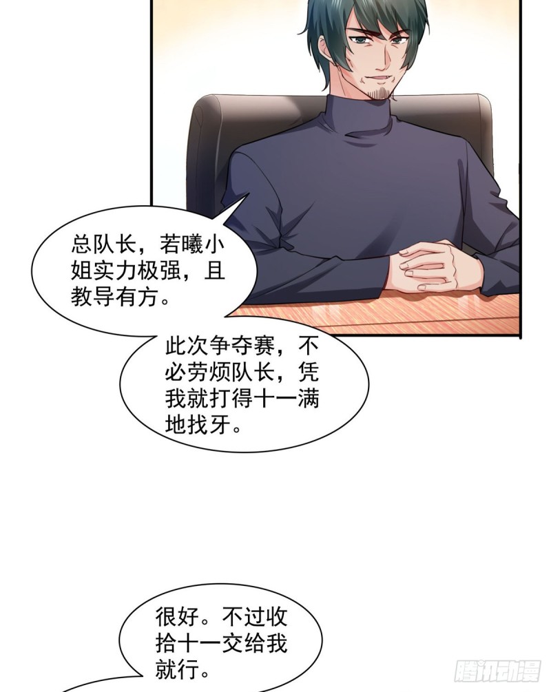 《恰似寒光遇骄阳》漫画最新章节第一百三十五话 实至名归免费下拉式在线观看章节第【34】张图片