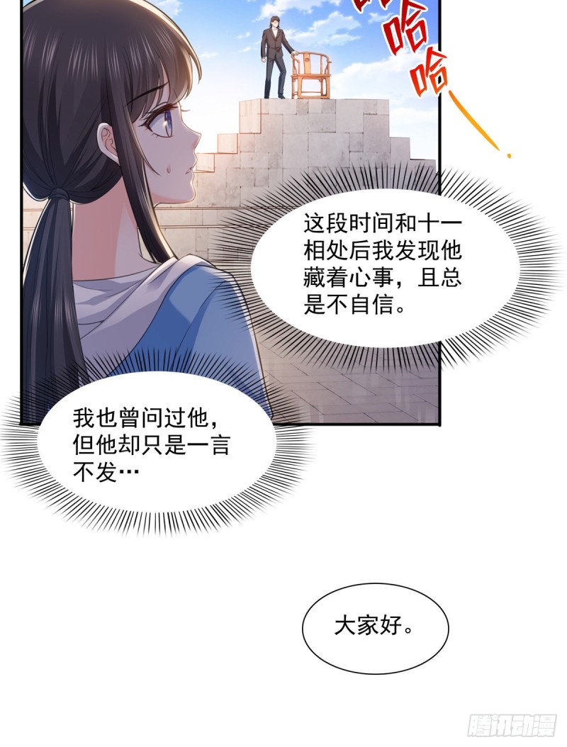 《恰似寒光遇骄阳》漫画最新章节第一百三十六话 总队长争夺战免费下拉式在线观看章节第【27】张图片