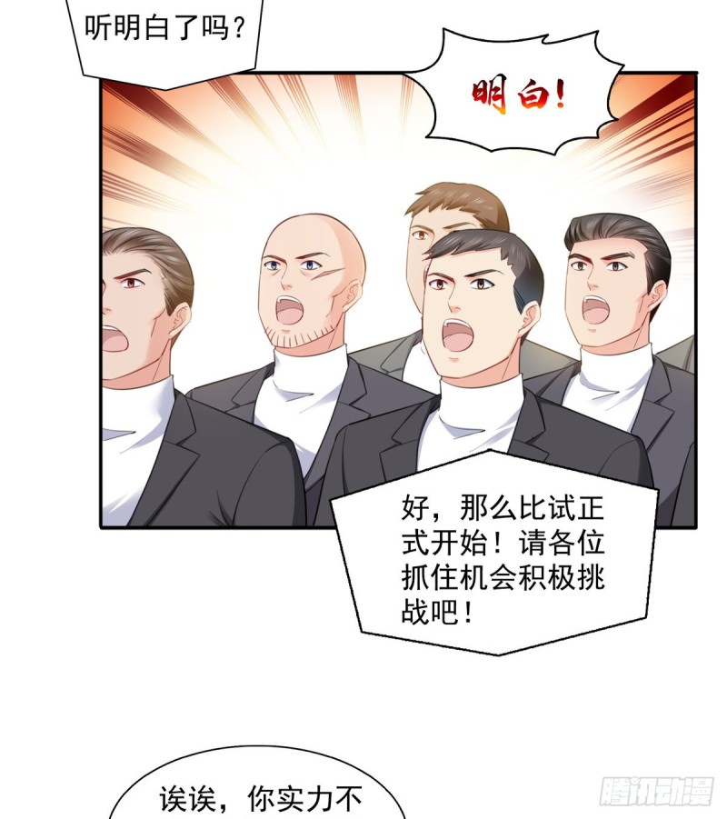 《恰似寒光遇骄阳》漫画最新章节第一百三十六话 总队长争夺战免费下拉式在线观看章节第【33】张图片