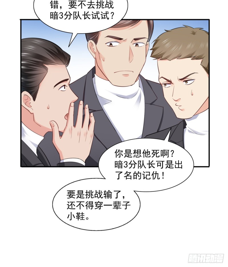 《恰似寒光遇骄阳》漫画最新章节第一百三十六话 总队长争夺战免费下拉式在线观看章节第【34】张图片