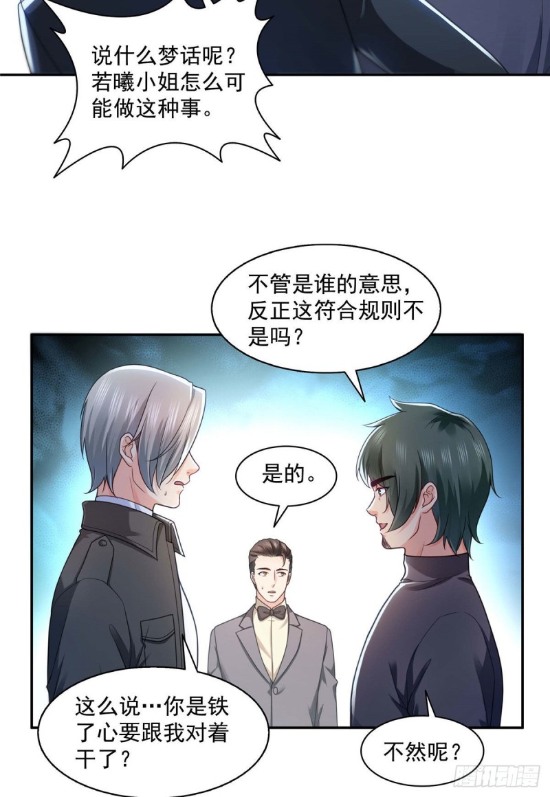 《恰似寒光遇骄阳》漫画最新章节第一百三十七话 制衡之术免费下拉式在线观看章节第【12】张图片