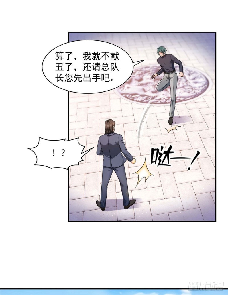 《恰似寒光遇骄阳》漫画最新章节第一百三十七话 制衡之术免费下拉式在线观看章节第【26】张图片