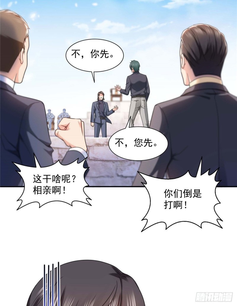 《恰似寒光遇骄阳》漫画最新章节第一百三十七话 制衡之术免费下拉式在线观看章节第【27】张图片