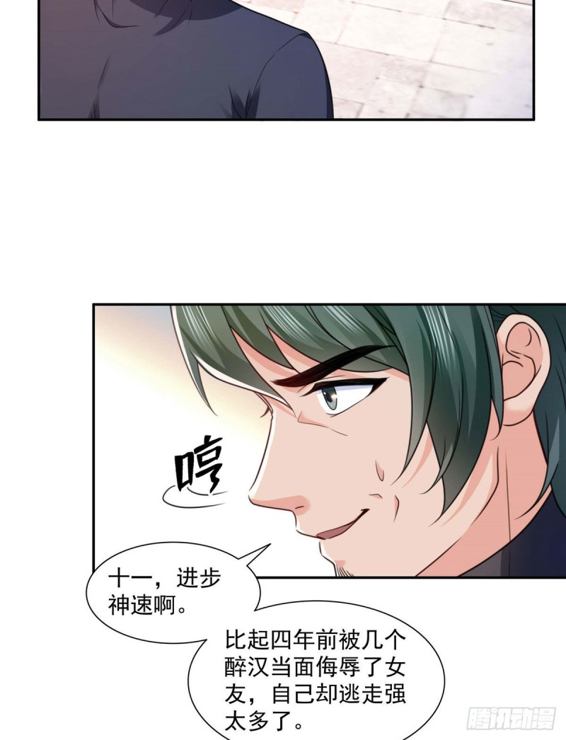 《恰似寒光遇骄阳》漫画最新章节第一百三十七话 制衡之术免费下拉式在线观看章节第【30】张图片