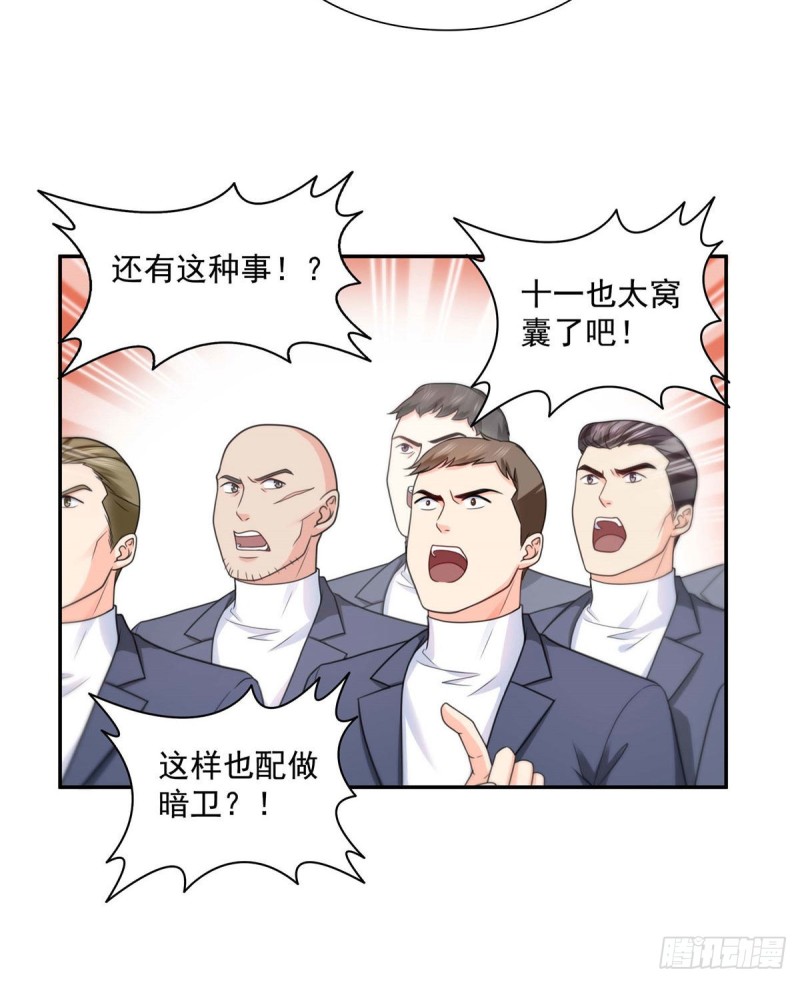 《恰似寒光遇骄阳》漫画最新章节第一百三十七话 制衡之术免费下拉式在线观看章节第【31】张图片