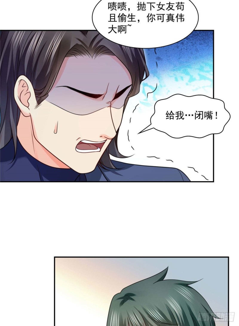 《恰似寒光遇骄阳》漫画最新章节第一百三十七话 制衡之术免费下拉式在线观看章节第【34】张图片