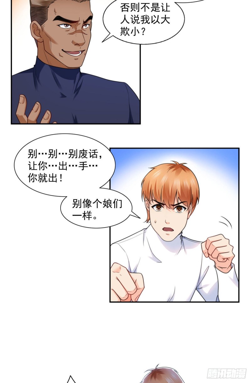 《恰似寒光遇骄阳》漫画最新章节第一百三十七话 制衡之术免费下拉式在线观看章节第【4】张图片