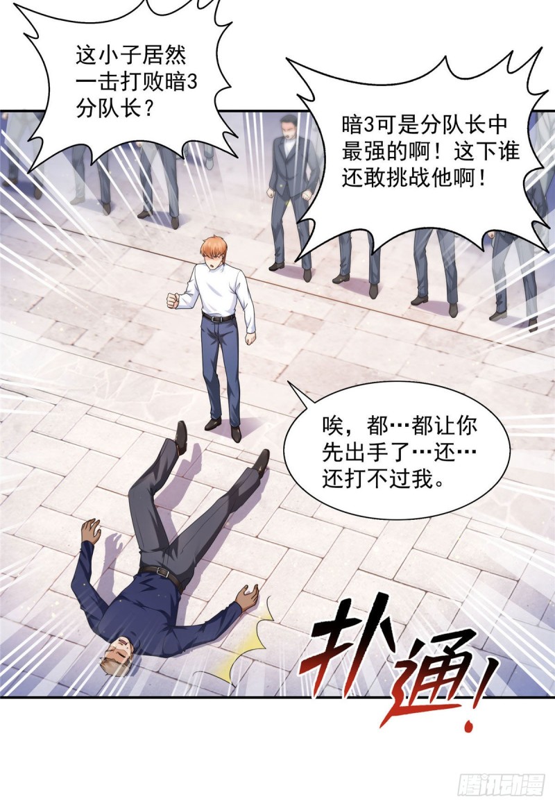 《恰似寒光遇骄阳》漫画最新章节第一百三十七话 制衡之术免费下拉式在线观看章节第【7】张图片