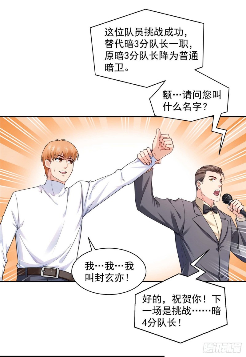 《恰似寒光遇骄阳》漫画最新章节第一百三十七话 制衡之术免费下拉式在线观看章节第【8】张图片