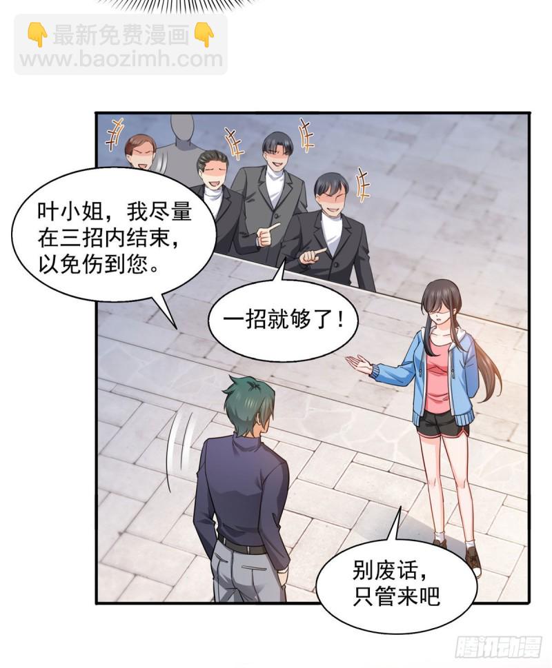 《恰似寒光遇骄阳》漫画最新章节第一百三十八话 侮辱我师父？免费下拉式在线观看章节第【22】张图片