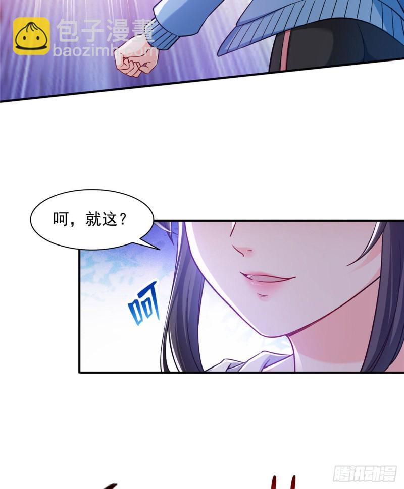 《恰似寒光遇骄阳》漫画最新章节第一百三十八话 侮辱我师父？免费下拉式在线观看章节第【24】张图片