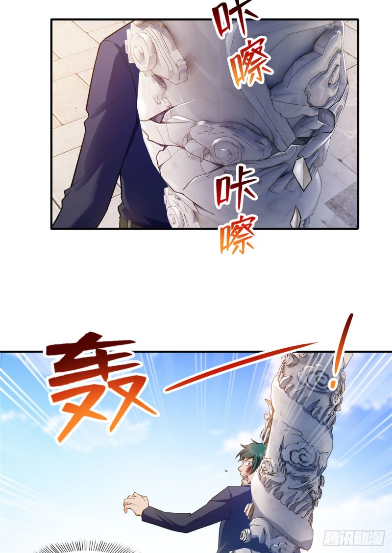 《恰似寒光遇骄阳》漫画最新章节第一百三十八话 侮辱我师父？免费下拉式在线观看章节第【27】张图片