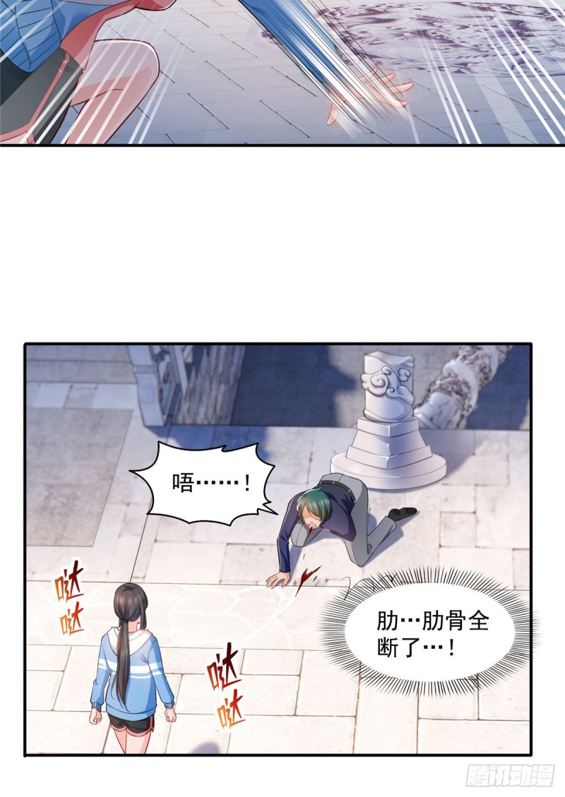 《恰似寒光遇骄阳》漫画最新章节第一百三十八话 侮辱我师父？免费下拉式在线观看章节第【30】张图片