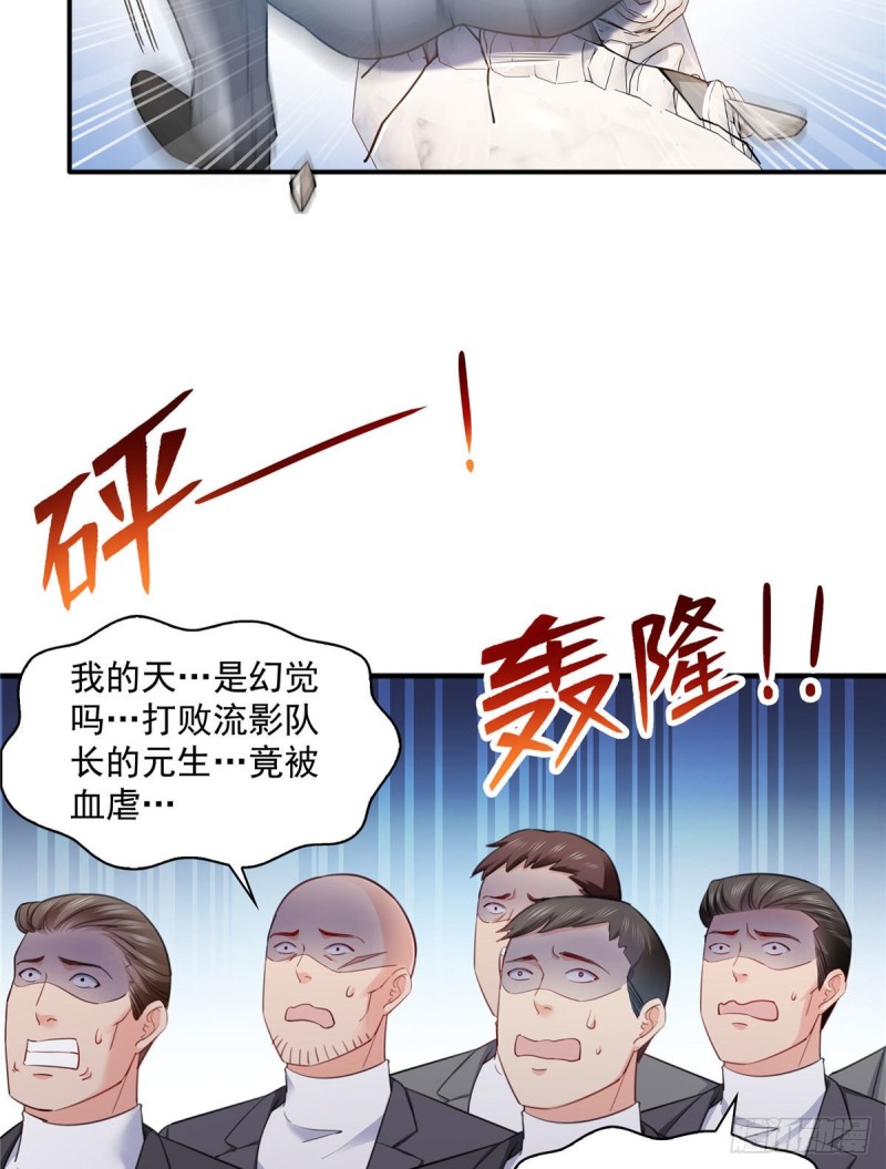 《恰似寒光遇骄阳》漫画最新章节第一百三十八话 侮辱我师父？免费下拉式在线观看章节第【34】张图片