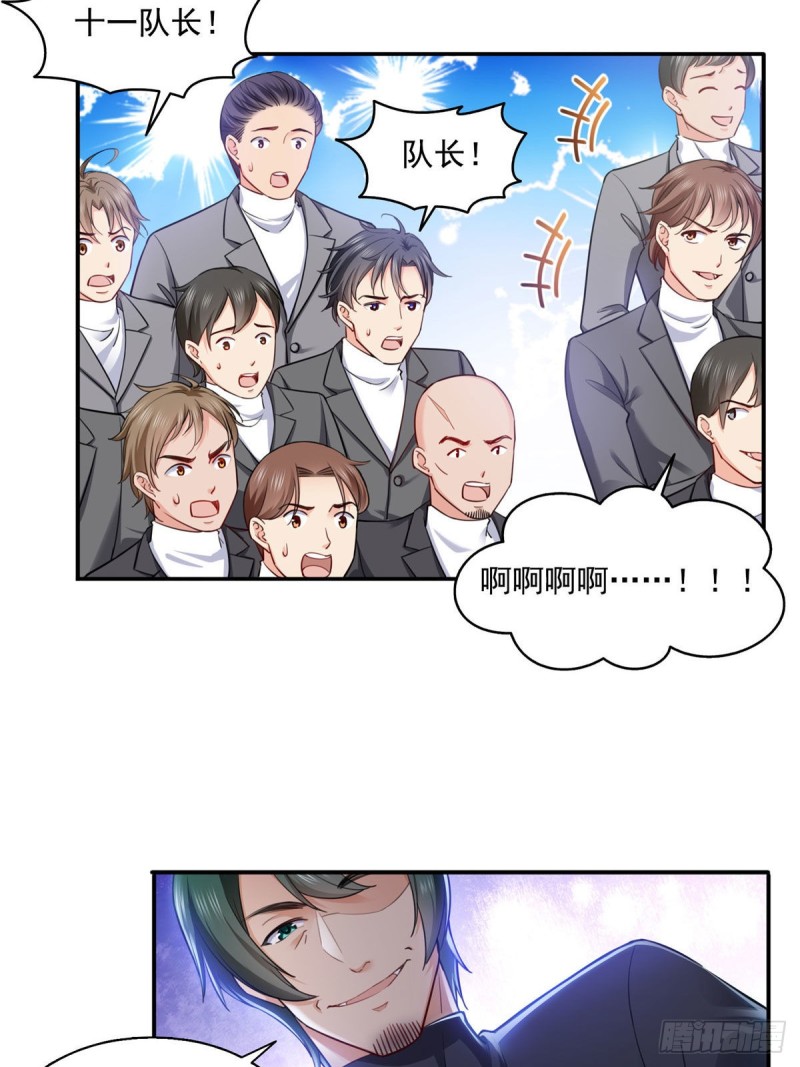 《恰似寒光遇骄阳》漫画最新章节第一百三十八话 侮辱我师父？免费下拉式在线观看章节第【6】张图片