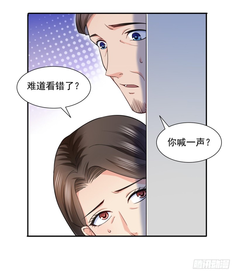 《恰似寒光遇骄阳》漫画最新章节第一百四十话 悲催见家长免费下拉式在线观看章节第【31】张图片