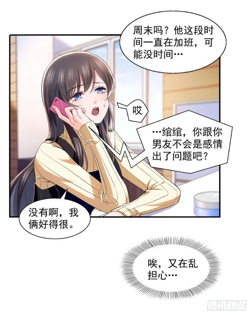 《恰似寒光遇骄阳》漫画最新章节第一百四十话 悲催见家长免费下拉式在线观看章节第【8】张图片