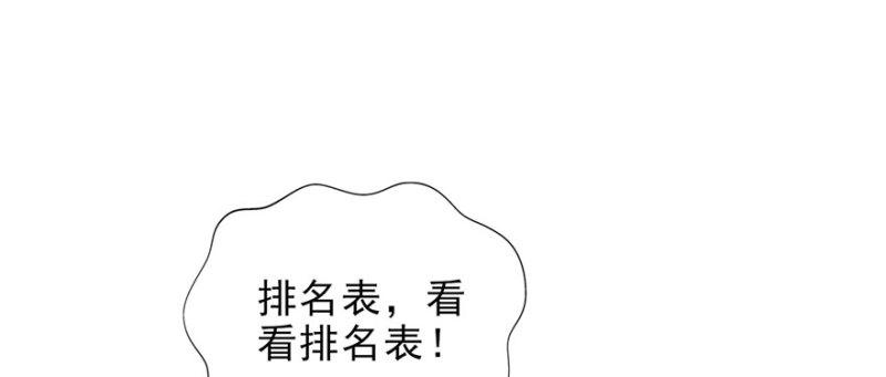 《恰似寒光遇骄阳》漫画最新章节第十四话 天才免费下拉式在线观看章节第【16】张图片