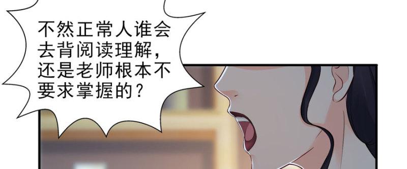 《恰似寒光遇骄阳》漫画最新章节第十四话 天才免费下拉式在线观看章节第【80】张图片