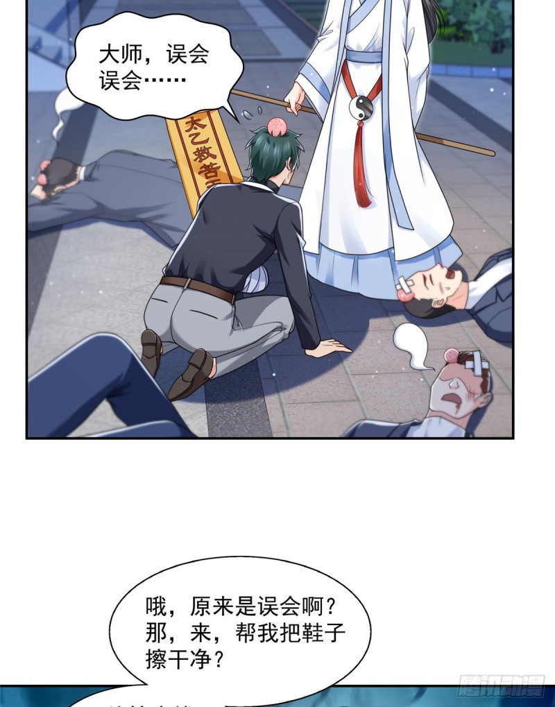 《恰似寒光遇骄阳》漫画最新章节第一百四十五话 血光之灾免费下拉式在线观看章节第【16】张图片