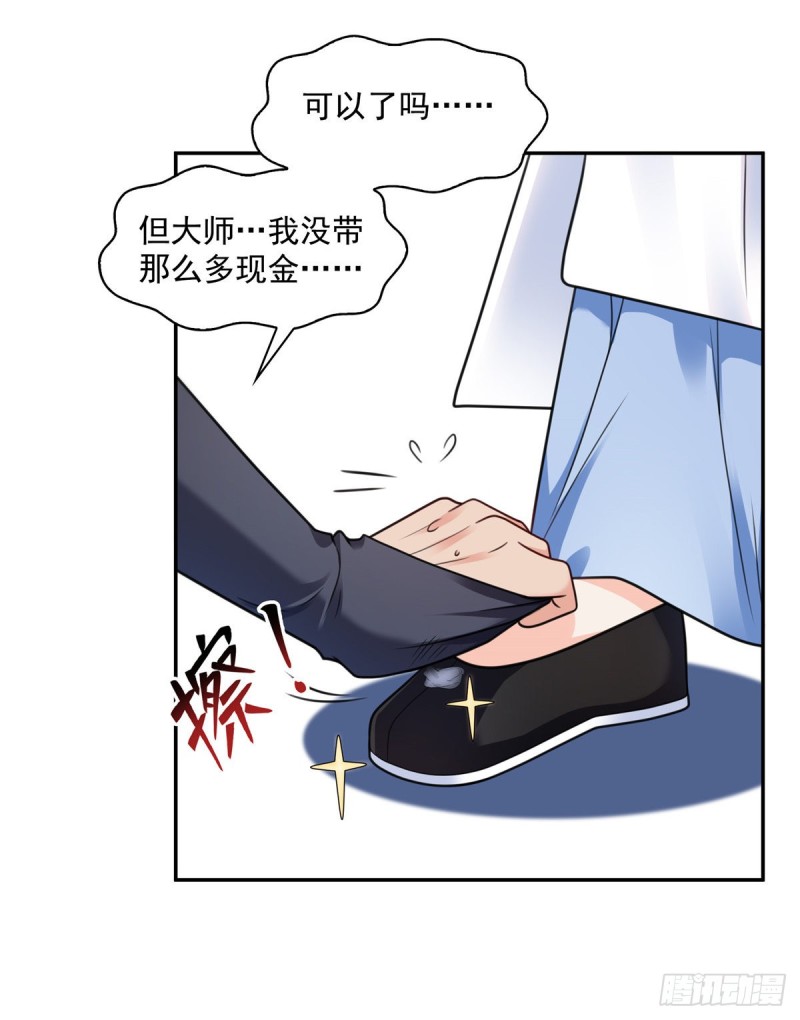 《恰似寒光遇骄阳》漫画最新章节第一百四十五话 血光之灾免费下拉式在线观看章节第【18】张图片