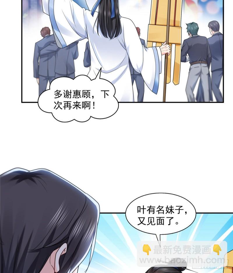 《恰似寒光遇骄阳》漫画最新章节第一百四十五话 血光之灾免费下拉式在线观看章节第【21】张图片