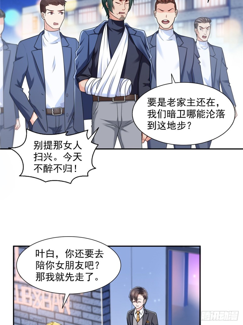 《恰似寒光遇骄阳》漫画最新章节第一百四十五话 血光之灾免费下拉式在线观看章节第【3】张图片