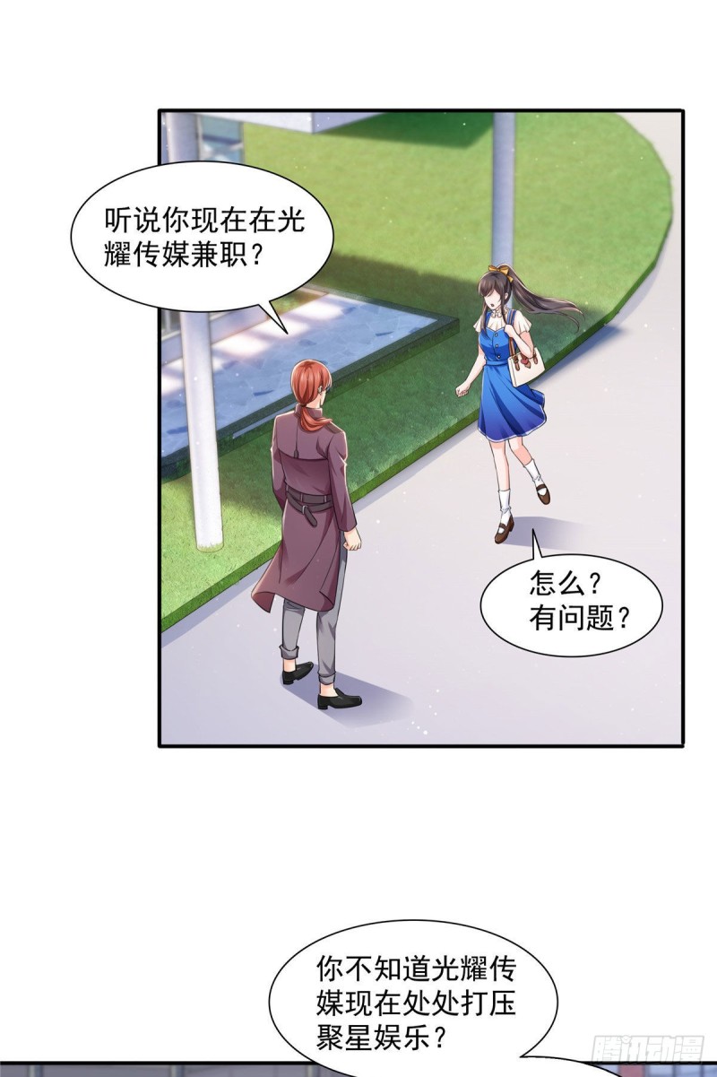 《恰似寒光遇骄阳》漫画最新章节第一百四十六话 主动约见免费下拉式在线观看章节第【14】张图片