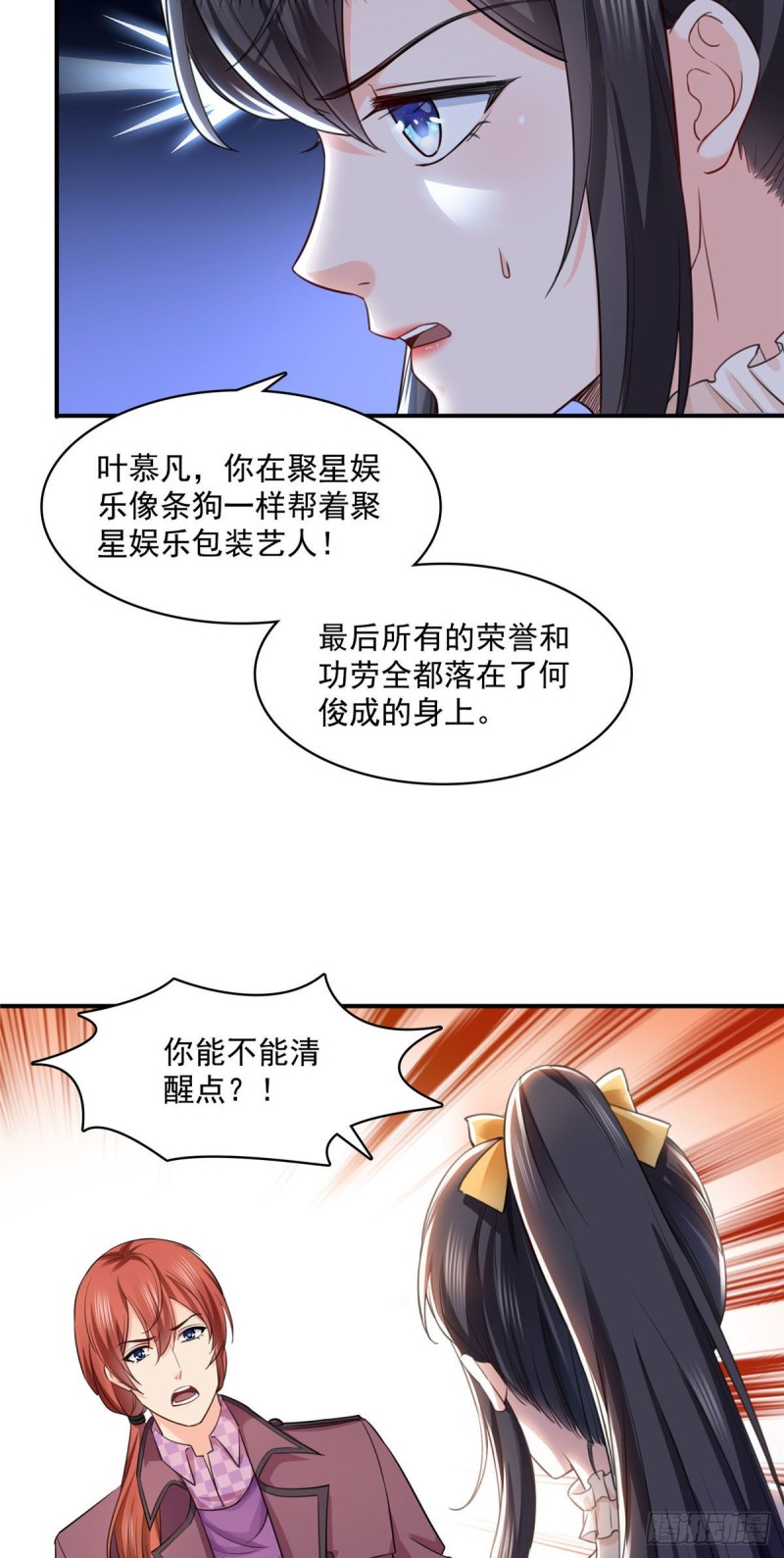 《恰似寒光遇骄阳》漫画最新章节第一百四十六话 主动约见免费下拉式在线观看章节第【18】张图片