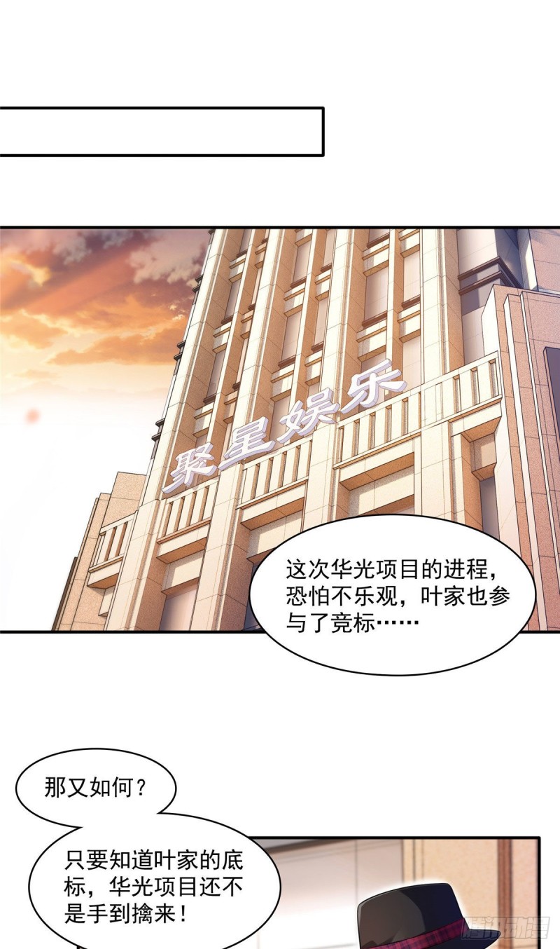 《恰似寒光遇骄阳》漫画最新章节第一百四十六话 主动约见免费下拉式在线观看章节第【21】张图片