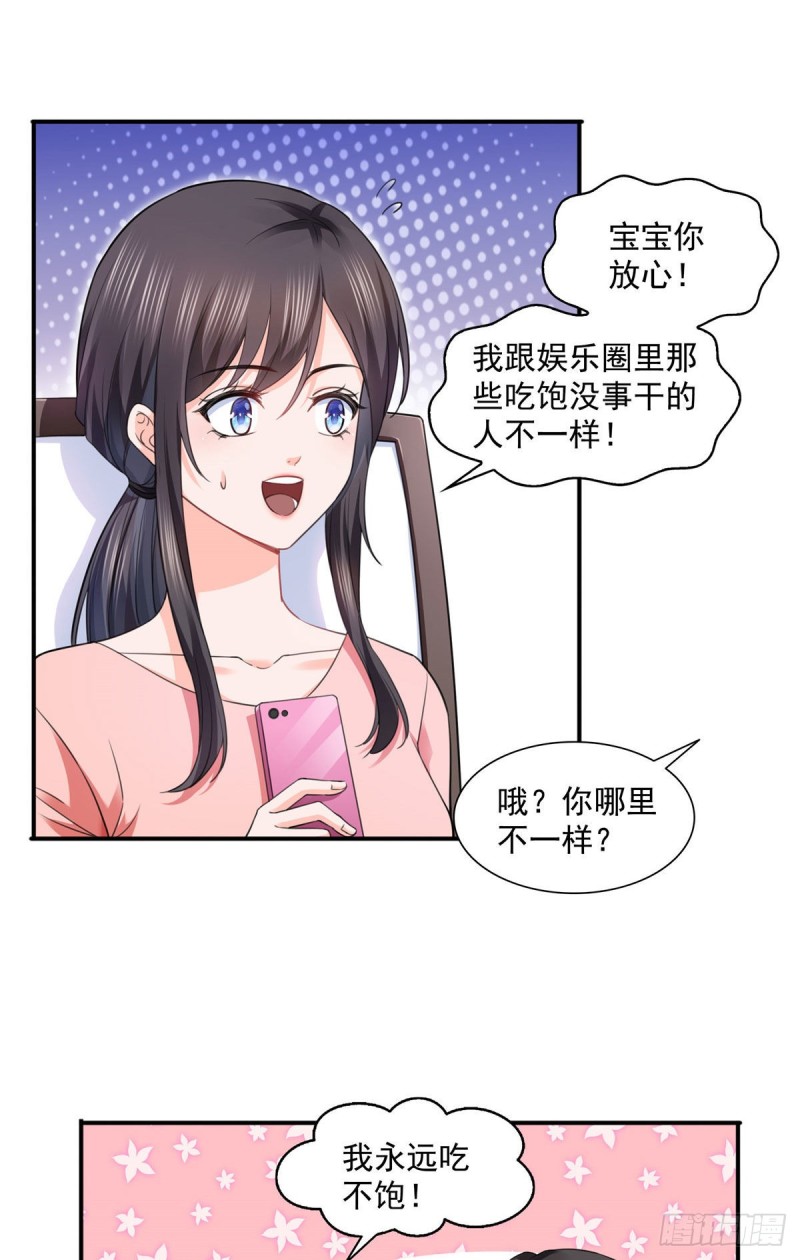 《恰似寒光遇骄阳》漫画最新章节第一百四十六话 主动约见免费下拉式在线观看章节第【7】张图片