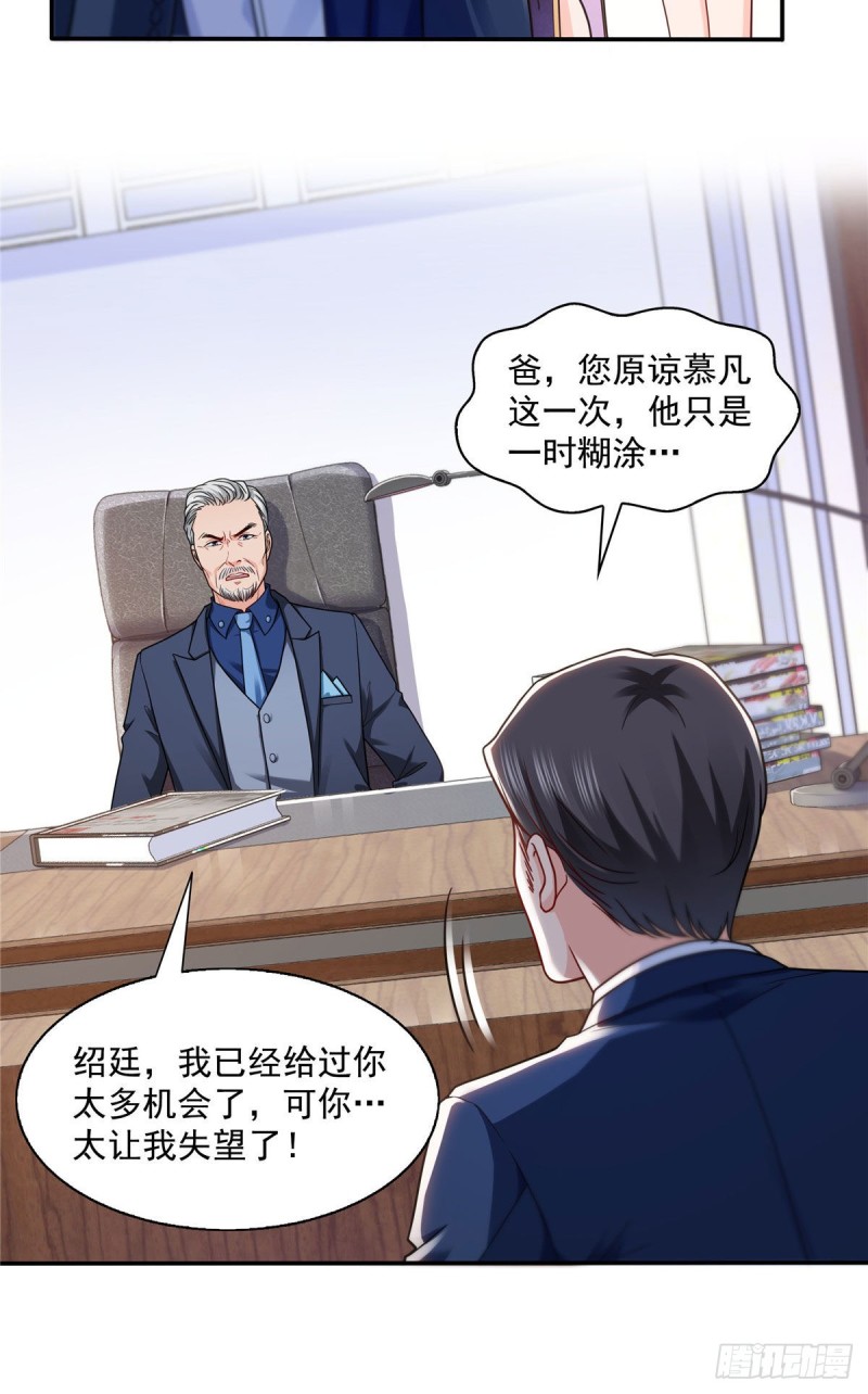 《恰似寒光遇骄阳》漫画最新章节第一百四十七话 不可救药免费下拉式在线观看章节第【17】张图片