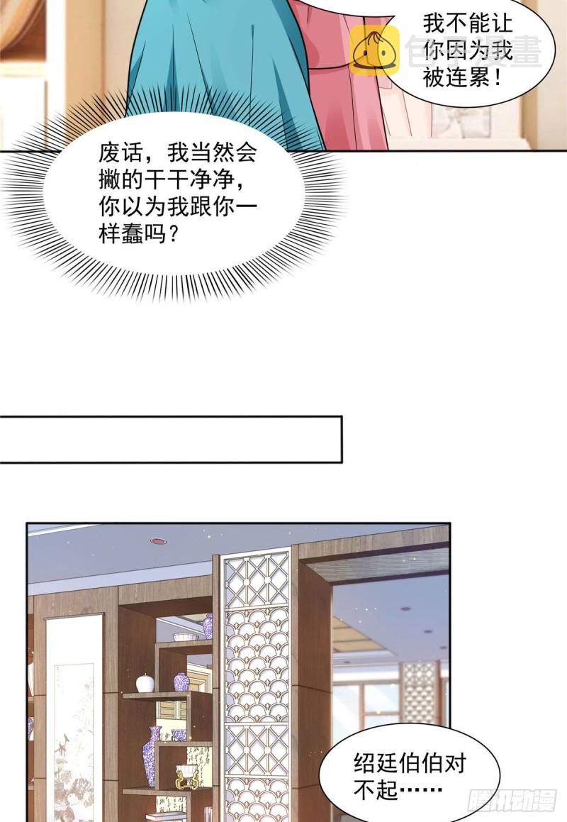 《恰似寒光遇骄阳》漫画最新章节第一百四十七话 不可救药免费下拉式在线观看章节第【21】张图片