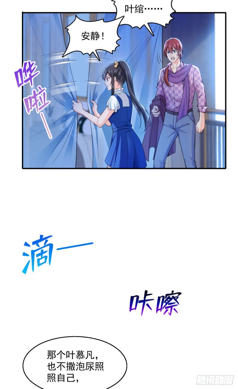 【恰似寒光遇骄阳】漫画-（第一百四十八话 彻头彻尾的傻逼）章节漫画下拉式图片-4.jpg