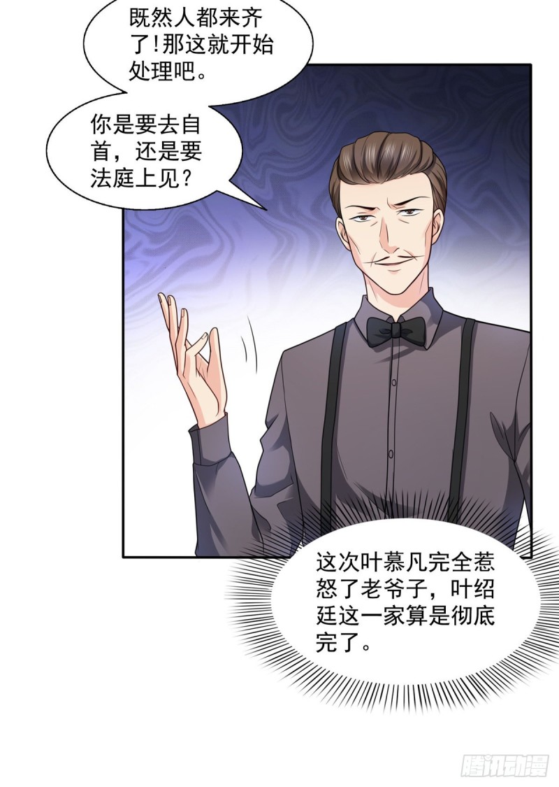 《恰似寒光遇骄阳》漫画最新章节第一百四十九话 抵死不认！免费下拉式在线观看章节第【13】张图片