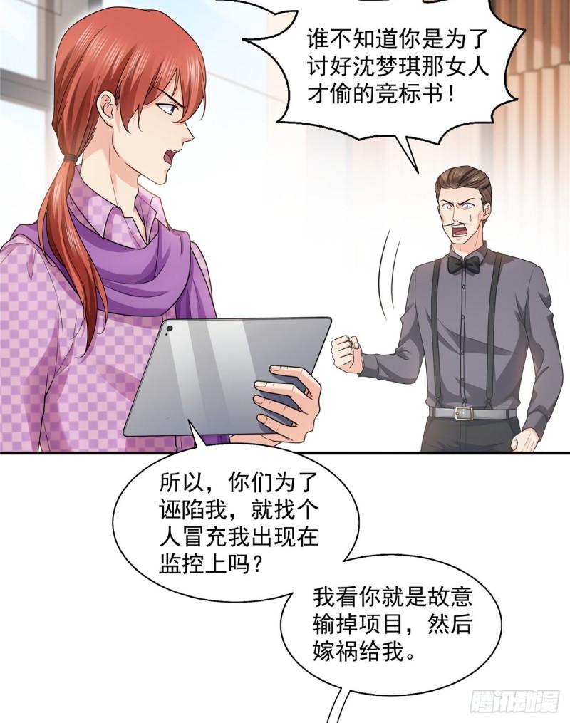 《恰似寒光遇骄阳》漫画最新章节第一百四十九话 抵死不认！免费下拉式在线观看章节第【24】张图片