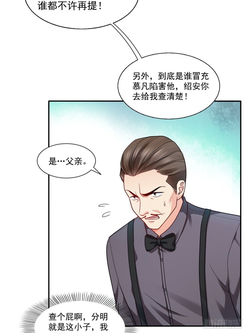 《恰似寒光遇骄阳》漫画最新章节第一百四十九话 抵死不认！免费下拉式在线观看章节第【30】张图片