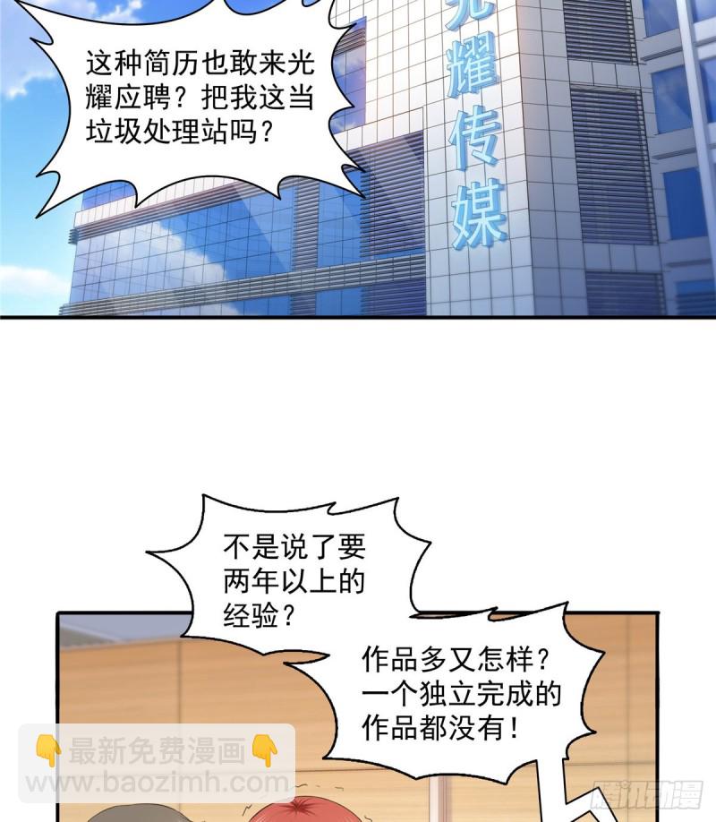 【恰似寒光遇骄阳】漫画-（第一百五十话 可以让我说几句吗）章节漫画下拉式图片-12.jpg